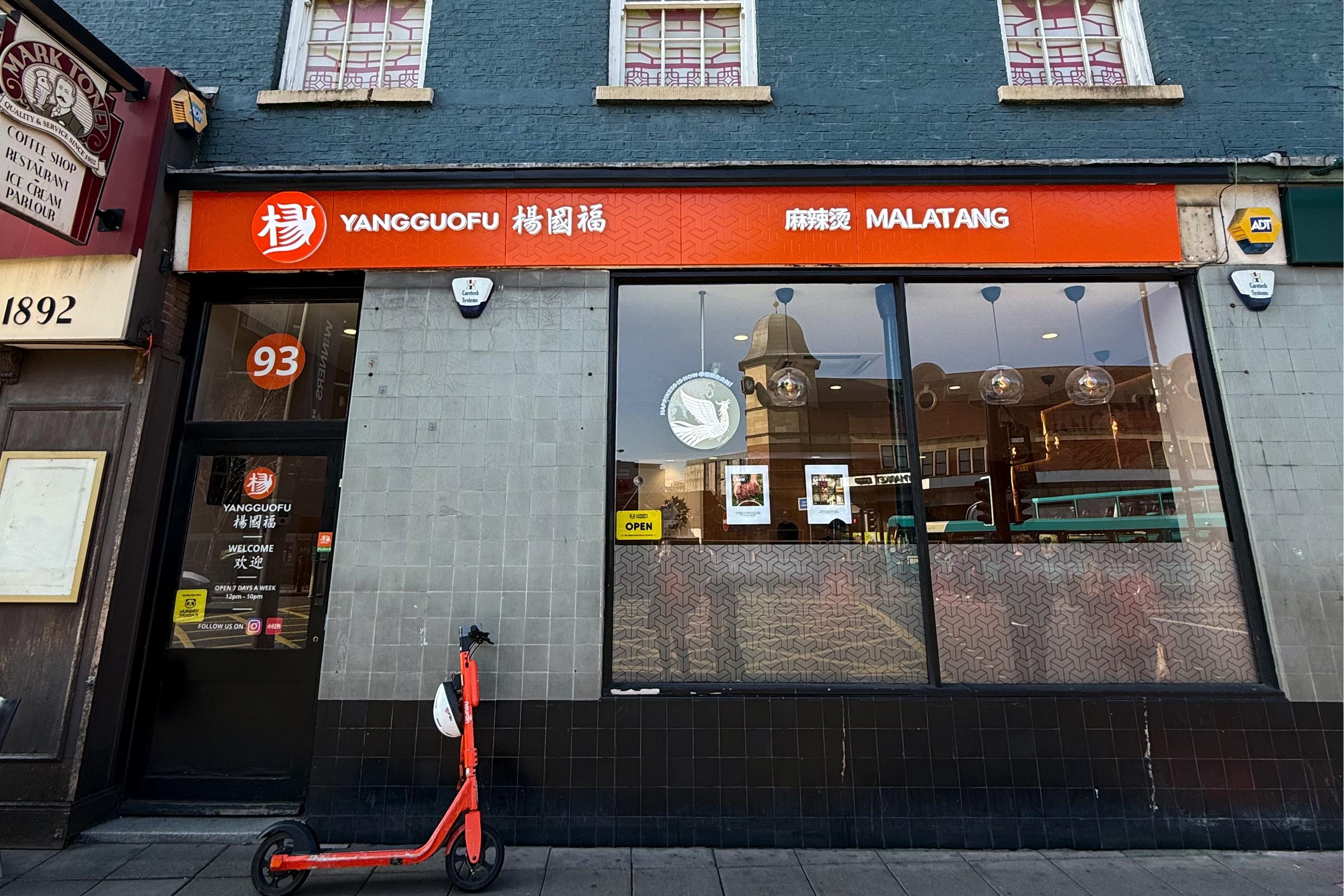 Yang Guo Fu restaurant abroad